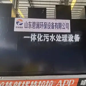 һ�廯��ˮ�����豸 �������� �ͺ���ȫ �۸��Ż� �����ɿ� ��ˮЧ����