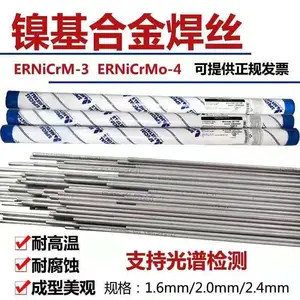 美国SMC超合金NILOR CF36 气体保护焊丝(MIG)