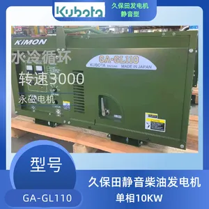 久保田静音发电机组GA-GL110 单相10KW永磁电机