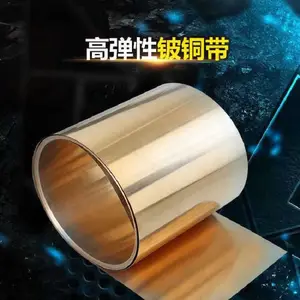 ��ĥ����C17200����ͭ�� ΢�����ˢ����Ƭ�ó�����ͭ��