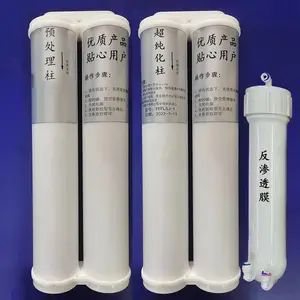 实验室超纯水机 预处理柱 超纯化柱 精混树脂 反渗透柱