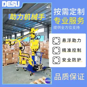 DESU 移动式真空吸盘吊 悬臂式硬臂机械手 智能平衡吊折臂吊机械臂