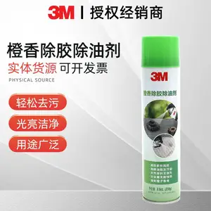 3M���������޸�ʴ���������γ���ζ�н�����ȥ����230g