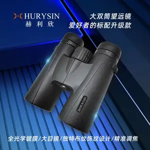 赫利欣双筒望远镜KHL10x42-F高倍高清望远镜演唱会