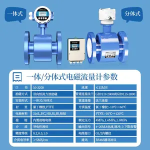 智能电磁流量计 强酸强碱 污水废水 导电液体 泥浆纸浆 液体流量测量表