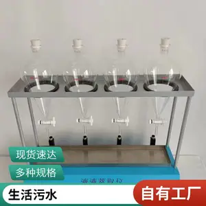 XY-CQ04液-液萃取仪 挥发酚测定 阴离子表面活性剂