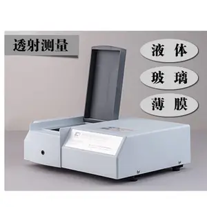 液体色度测定仪CS-810透射液体分光测色仪 透射率色差仪