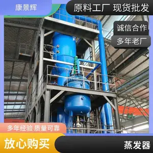 ������316L����ֵ�Ч�����豸����С��˫Ч��ˮ�ᾧ�����豸С��316ϵͳ�ȶ����η�ˮװ��COD��ˮ�����豸ʹ
