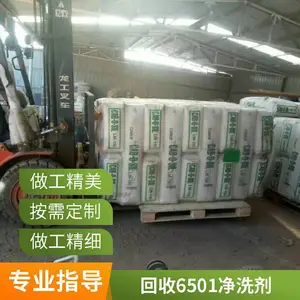 ���� Ҭ���Ͷ��Ҵ�����6501 ���ճ��� 68603-42-9 ���Ż���