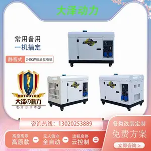 大泽动力5KW柴油静音发电机 TO6800ET-JS单三相220V单三相低温启动