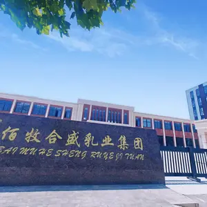佰牧合盛乳业羊奶粉,驼奶粉,牦牛奶粉代加工