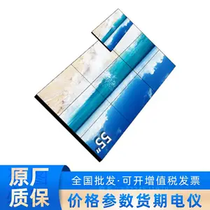 DHL550UCM-EF 55寸3.5mm拼缝LED标亮液晶拼接单元