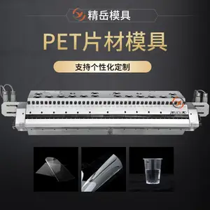 ��������ģ�� PETƬ��0.1-2.5mm��� �¼�ʽ���� ������һ���Ա�
