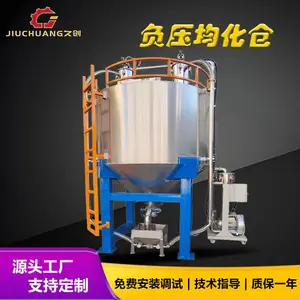 不锈钢均化料仓 负压自循环均化仓 立式干燥均化桶
