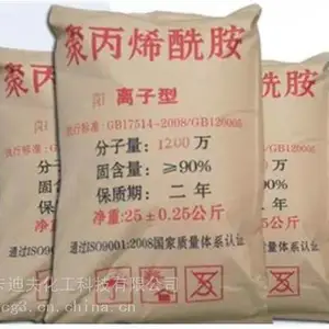 销售 pam 絮凝沉淀剂 污泥脱水剂 聚丙烯酰胺