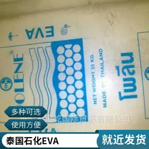 热熔级EVA 泰国石化 UV1080 级 高流动性 醋酸乙烯