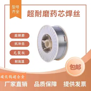 供应YD8888/LZ313破碎机锤头堆焊焊丝