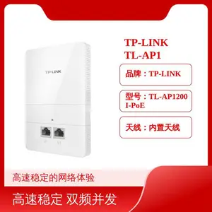 TP-LINK TL-AP1200I-PoE AC1200双频无线面板式AP