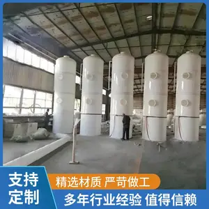 上海玻璃钢喷淋塔喷漆废气处理多年行业经验