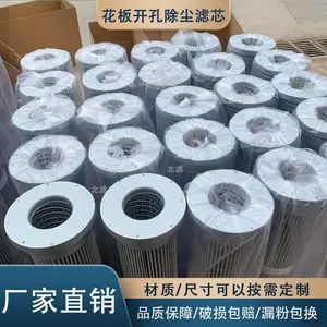 花板开孔替代布袋滤筒 粉末回收覆膜滤筒花板孔滤芯工业除尘滤芯