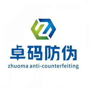 广州卓码防伪科技有限公司