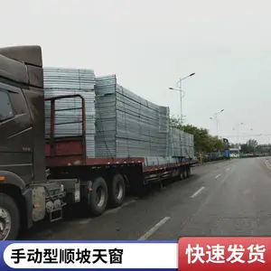 顺坡采光天窗600型养殖场专用通风排烟设备定制