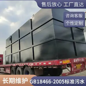 ����С�͵���ʽҽԺ��ˮ�����豸 �ŷű�׼ GB18466-2005Ԥ������׼
