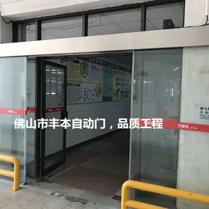 在线咨询，东凤【丰本】自动门，东凤安装感应门工程部