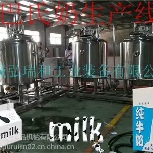 巴氏奶加工设备,巴氏鲜奶生产流程,小型鲜奶生产线设备厂家