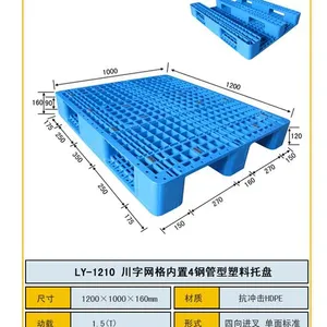 滨州市塑料托盘厂家 叉车托盘价格