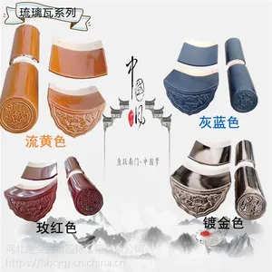 仿古瓦琉璃瓦故宫瓦陶瓷瓦屋顶瓷瓦四合院琉璃瓦门头瓦片别墅瓦片