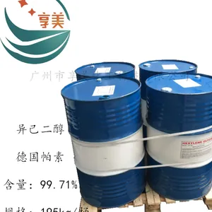 异己二醇MPD德国帕素优级品合成香料原料