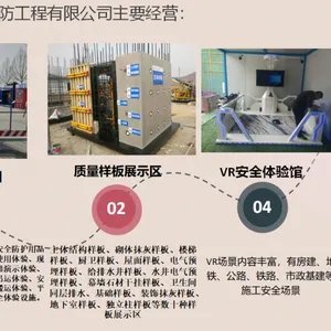施工建筑质量样板、建筑质量样板展示区