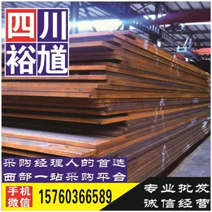 �Ĵ��ɶ���Q345BH�͸������г�