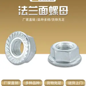 厂家直销 金属法兰螺母 六角法兰螺帽 GB6177法兰母带齿防滑螺母