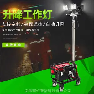 HVHO珲红科技 6110B LED节能型 移动发电机升降泛光灯