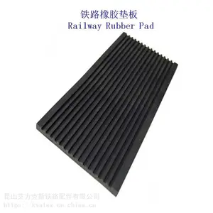 大连煤炭堆场钢轨减震垫片、双层非线性减振扣件调高垫板生产厂家