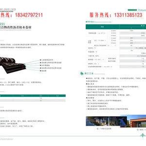 北新“禹王”聚酯胎自粘聚合物改性沥青防水卷材