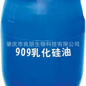 HD-909 润滑性 HD909 洗发水乳化硅油 成膜性优 丝质柔顺
