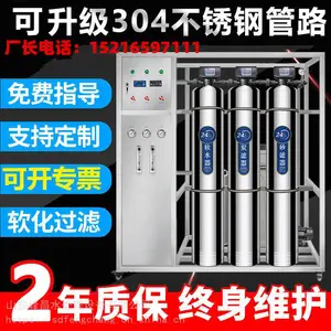 临沂大型净水器设备食品级材质安全耐用