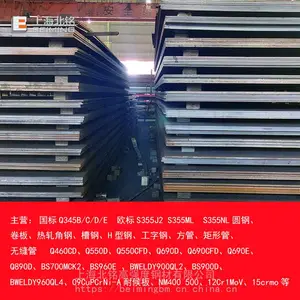 15crmo合金钢，8*1500*6000耐热钢，本钢1577-2016标准，15铬钼钢开平