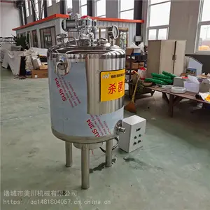 小型全套奶吧杀菌机，巴氏牛奶杀菌机