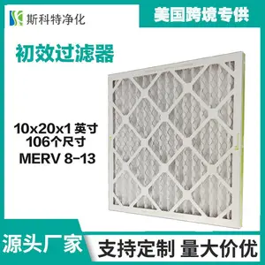 外销热门MERV 8初效过滤器空气过滤网 MERV 13交流炉空气过滤器