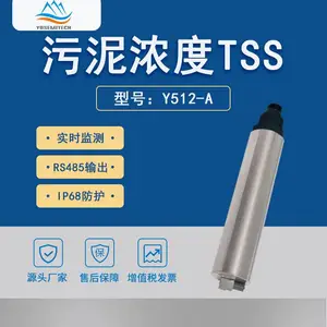 禹山传感污水监测污泥浓度 在线监测探头