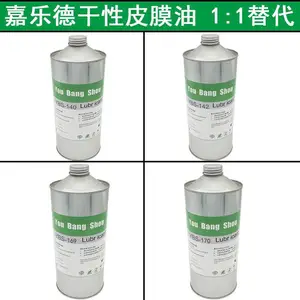 youbangshou 键盘按键转轴润滑油 干性皮膜油 可定制 