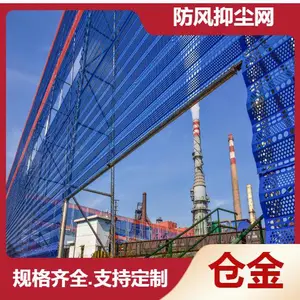 洗煤场挡风抑尘墙 蓝色三峰防风抑尘网 仓金定制钢板冲孔网
