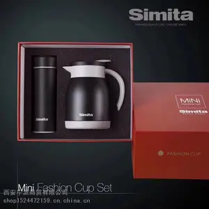 德国品牌保温壶 Simita西安不锈钢壶/旅行壶 配水杯两件套礼盒