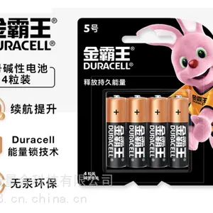 代理金霸王AA5号LR6高能量电子锁五号碱性电池1.5V