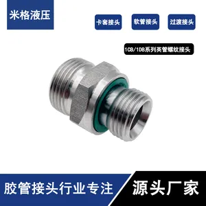 液压胶管锥形接头#高压管件接头#不锈钢材质管接头