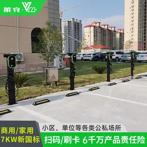 莱充新能源电动小区智能汽车充电桩器家用商用7KW32A